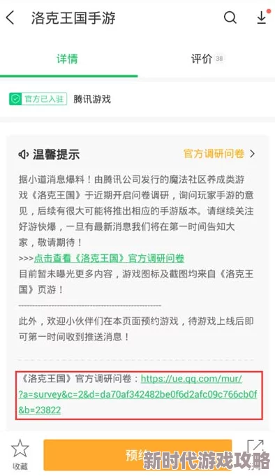 网友热评：洛克王国手游预约链接精选推荐 & 完整世界预约地址大全