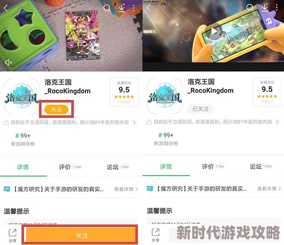 网友热评：洛克王国手游预约链接精选推荐 & 完整世界预约地址大全