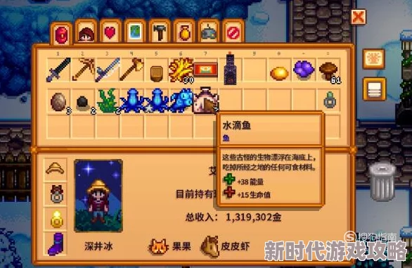 星露谷物语攻略：夜市美人鱼珍珠获取指南，网友热议高效寻找方法！