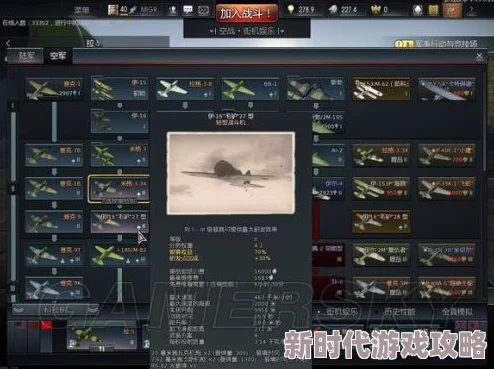 战争雷霆玩家热议：苏系哪个权重段更易上手，实战评价大揭秘