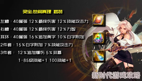 DNF念帝装备推荐：网友热议高效刷图地点，揭秘哪个图最适合刷取顶级装备