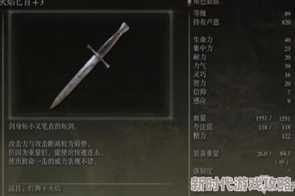 网友热议：艾尔登法环中哪把太刀最强势？实战评价与推荐解析
