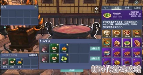 网友热评：探索美食新世界之旅——深入解读妄想山海最新菜谱，山珍海味珍馐美味尽揽其中
