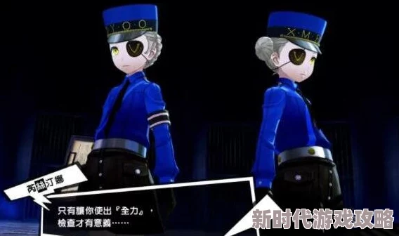 《女神异闻录5皇家版》深度解析：双子课题全攻略与高效完成方法，网友热议必备指南