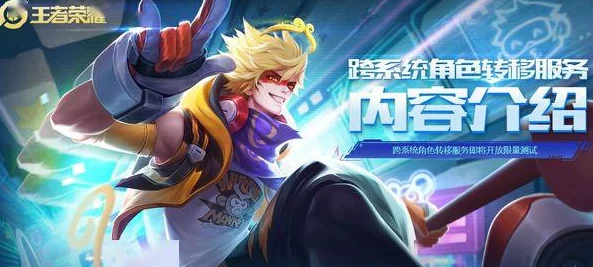 王者荣耀S38赛季新皮肤前瞻：网友热议，设计亮点与期待值爆棚的系列皮肤揭秘！