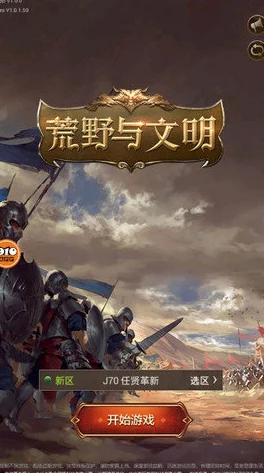 荒原曙光手游下载安装全攻略，网友热评版！官方下载地址独家分享