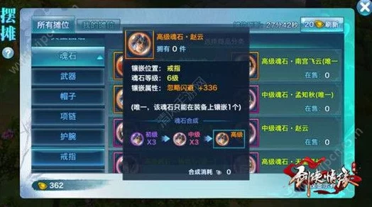 刃境魂石搭配全解析：高效攻略助你称霸，网友热评必备指南！