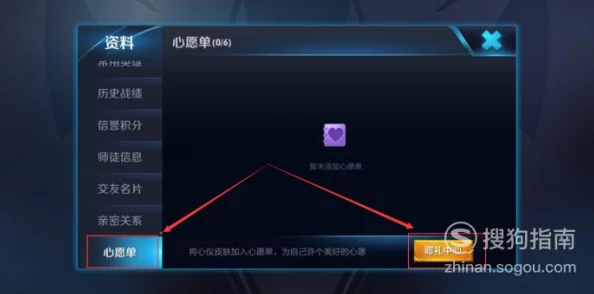 王者荣耀心愿系统全新升级玩法解析，网友热议：如何高效玩转新机制？