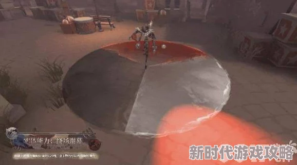 第五人格高手攻略：如何巧妙溜喧嚣，网友热评实战教学技巧详解