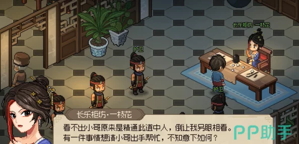 网友热议：大侠志气传中一枝花结缘秘籍，独特方法引发热烈讨论与评价