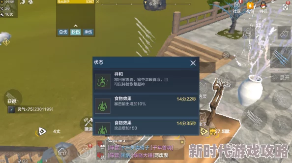 以妄想山海组队攻略：巧妙技巧将队友拉至身旁，快速建立合作默契获好评