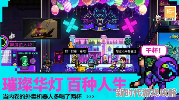 网友热议：霓虹深渊无限魏技能全面详解，解锁游戏新境界的必备指南