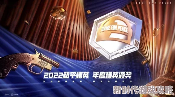 和平精英新地图荣都备受瞩目，其上线时间为2023年12月6日引网友热议