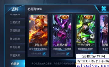 王者荣耀心愿系统全新升级：网友热议其带来的游戏互动与体验提升有何妙用
