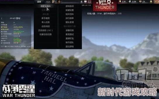 战争雷霆游戏中侦查功能操作键揭秘，网友热议：快捷键设置至关重要！