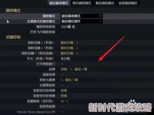 战争雷霆游戏中侦查功能操作键揭秘，网友热议：快捷键设置至关重要！