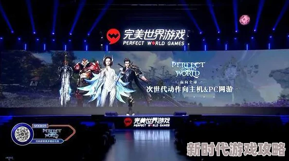 《异环》首测引热潮，完美世界再涨停！网友热议：资本市场紧盯潜力爆款新星