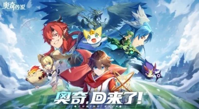 奥奇传说4周年庆典：绝版成就限时两周抢，网友热议错过等N年！