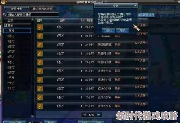 DNF玩家热议：刷哪个称号性价比最高？网友真实评价揭晓！