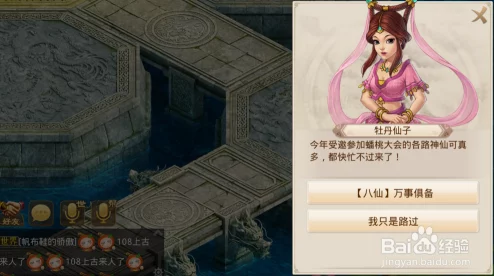 问道手游八仙梦境吕洞宾攻略详解，高效通关技巧分享获网友好评