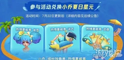 网友热议：鲁班大师新皮肤快速获取攻略，揭秘王者荣耀冰淇淋活动最高可收集数量！