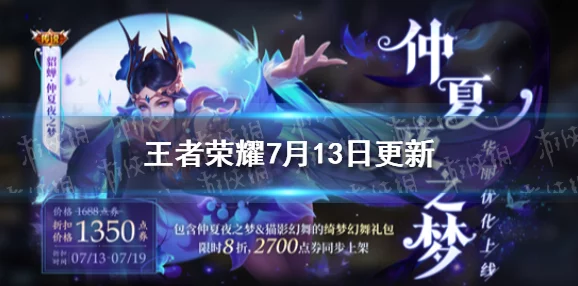 网友热议：鲁班大师新皮肤快速获取攻略，揭秘王者荣耀冰淇淋活动最高可收集数量！