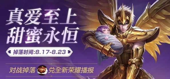 王者荣耀男游戏搭子攻略：揭秘‘王者你是我的搭子’称号获取方法，网友热议技巧！