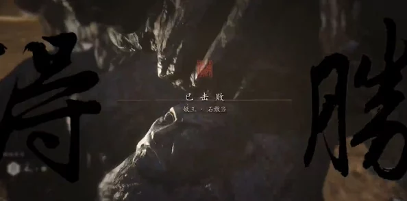 《黑神话：悟空》中石敢当角色现身引热议，网友纷纷探寻其神秘踪迹评价各异