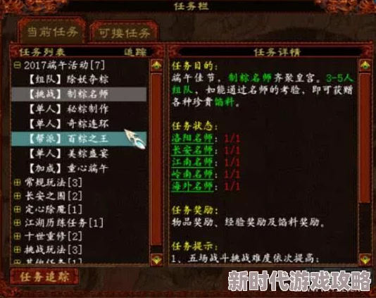 大话西游2阿三任务全攻略：详细步骤解析，网友热评助你轻松过关！