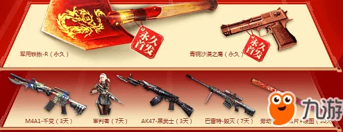 2018年穿越火线手游版5月活动回顾：网友热议永久武器赠送大全及评价
