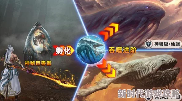 揭秘山海鲲二次进化奇观，网友热议：踏足神秘之地探寻未知奥秘