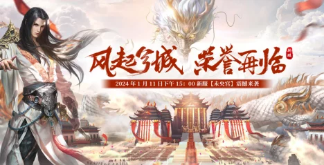 网友热议：九州大陆风云再起，剑啸九州全新传奇篇章震撼正式开启！