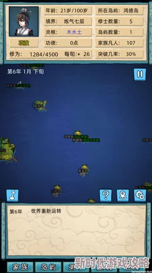 修仙家族模拟器2：单灵根天道筑基全攻略，网友热评版深度指南