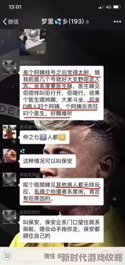 燕云十六声活人医馆任务全攻略：详细步骤解析，网友热评高效通关流程