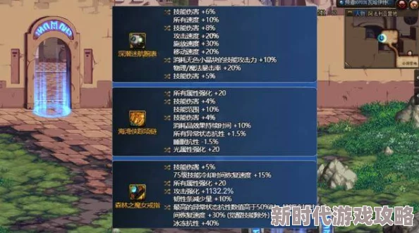 DNF玩家热议：精灵职业中哪个盾牌评价最高，实战效果最佳？