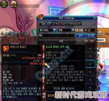 DNF玩家热议：光属性与火属性攻击，哪个在实战中更胜一筹？