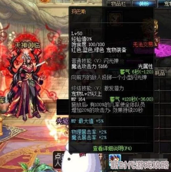 DNF玩家热议：光属性与火属性攻击，哪个在实战中更胜一筹？