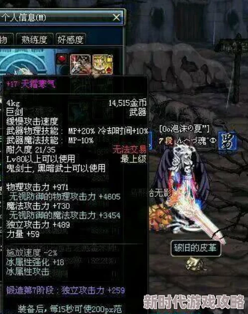 网友热议：地下城与勇士中，哪款幽冥武器更胜一筹？深度评价解析