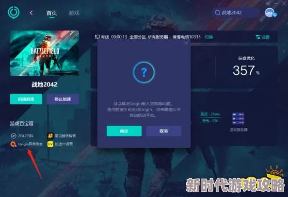 网友热议：战地2042闪退不报错原因大揭秘及详细解决方法汇总