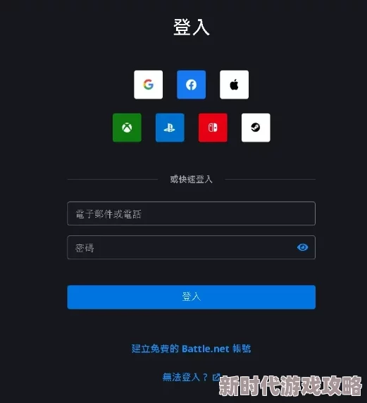 网友热议：暴雪战网加速器精选分享，哪款暴雪战网加速器评价最好？