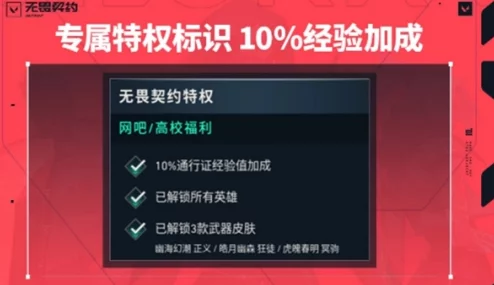 无畏契约网络问题卡顿全面解析：高效解决方法分享，网友亲测好评如潮！
