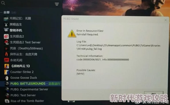 绝地求生频繁闪退怎么办？实用解决方法大分享，网友亲测有效！”