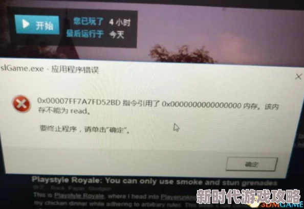 绝地求生频繁闪退怎么办？实用解决方法大分享，网友亲测有效！”