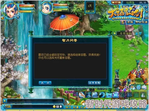 网友热议:仙剑三游戏全面攻略,详尽解析助你通关无阻! 网友热议:仙剑三游戏全面攻略,详尽解析助你通关无阻!