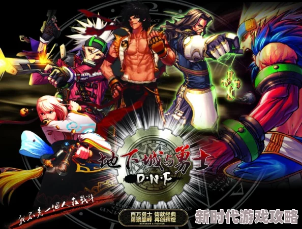 DNF游戏内招代打现象揭秘,真实存在!玩家热议:各类隐藏图开启方法大起底及网友评价 DNF游戏内招代打现象揭秘,真实存在!玩家热议:各类隐藏图开启方法大起底及网友评价