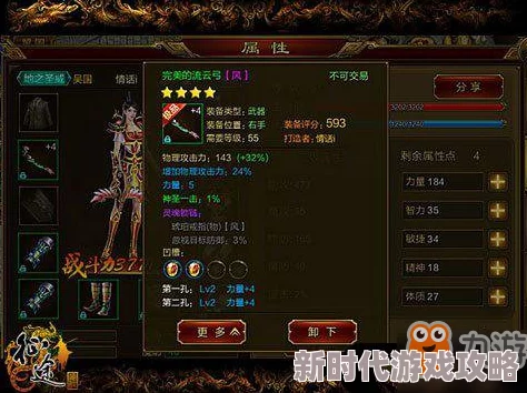 征途手游玩家热议：全面解析如何激活装备灵魂与灵魂锁链技巧评价