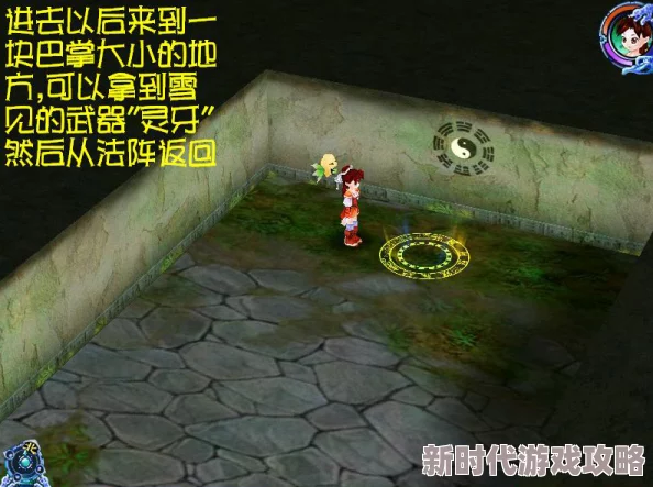 《仙剑奇侠传三》详细攻略全集：深度解析剧情与战斗技巧，网友热评版超全指南