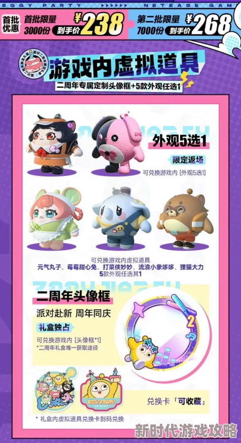 网友热议:蛋仔派对全新盲盒异能审判团价格揭秘及免费领取攻略大放送! 网友热议:蛋仔派对全新盲盒异能审判团价格揭秘及免费领取攻略大放送!