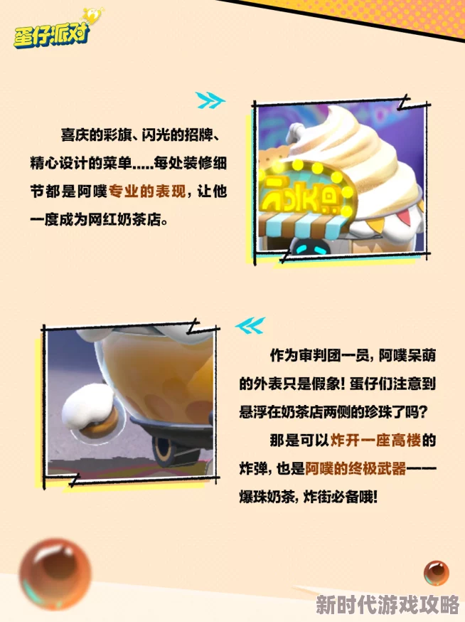 网友热议:蛋仔派对全新盲盒异能审判团价格揭秘及免费领取攻略大放送! 网友热议:蛋仔派对全新盲盒异能审判团价格揭秘及免费领取攻略大放送!