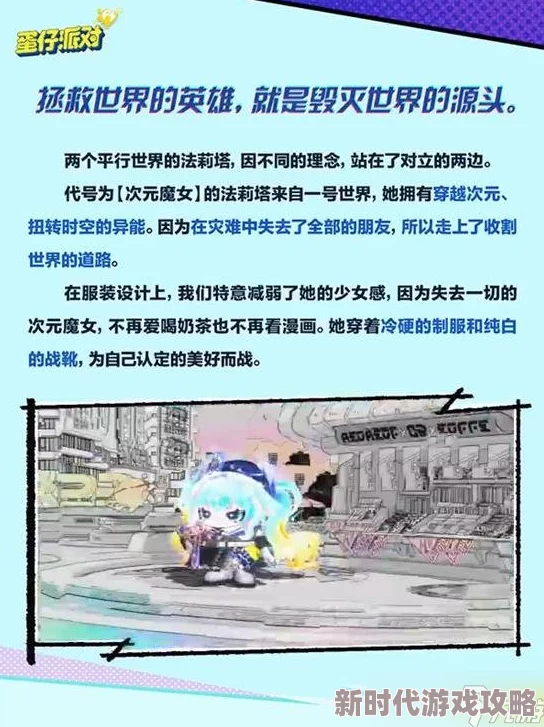 网友热议:蛋仔派对全新盲盒异能审判团价格揭秘及免费领取攻略大放送! 网友热议:蛋仔派对全新盲盒异能审判团价格揭秘及免费领取攻略大放送!